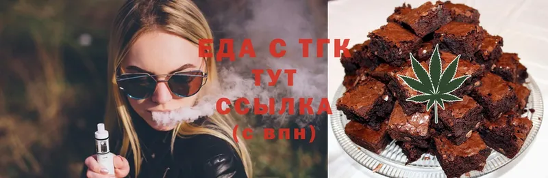 Еда ТГК марихуана  Инта 