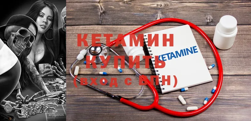 магазин продажи наркотиков  Инта  Кетамин ketamine 